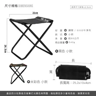 【JOEKI】小號賣場 鋼管口袋摺疊椅 口袋折疊椅 輕量摺疊椅 露營椅 折疊凳 【HW0046】 (7折)