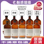 【魅惑堤緹🚀】OWAY 義大利 髮浴系列 淨化髮浴 激活髮浴 舒緩髮浴 重建髮浴 平衡 油性 乾性 頭皮 洗髮