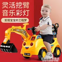 在飛比找樂天市場購物網優惠-兒童玩具挖掘機可坐可騎寶寶大號音樂滑行工程學步車男孩挖土機 