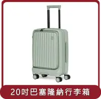 在飛比找HOTAI購優惠-【Acer】Barcelona Carry-on Lugga