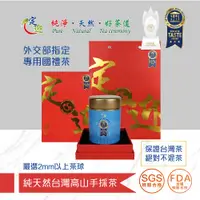 在飛比找PChome24h購物優惠-【定迎】梨山烏龍茶75g 紅色天地蓋茶業禮盒 (ITQI得獎