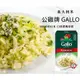 《AJ歐美食鋪》公雞牌 Gallo 義大利米 Arborio 義大利圓米 CARNAROLI 義大利長米 燉飯