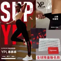 在飛比找蝦皮購物優惠-現貨★澳洲原廠YPL x Supreme全球限量聯名款塑身褲