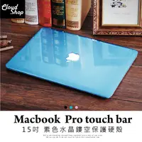 在飛比找蝦皮商城優惠-Macbook Pro touch bar 15吋 A170