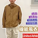 UNITED ATHLE 機能風衣夾克 機能風衣 防潑水 防風外套 風衣夾克 連帽外套 飛行外套 3732501