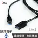 ※ 欣洋電子 ※ iMAX 3米 USB3.0公對母訊號傳輸線 (USB 3.0B-3M)/電腦/機上盒/行動硬碟/攝影鏡頭/USB數位相機/筆記型散熱器