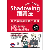 在飛比找蝦皮商城優惠-Shadowing跟讀法: 英式英語發音聽力訓練 (附MP3