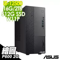 在飛比找博客來優惠-ASUS M700MD (i5-12500/16G/512S