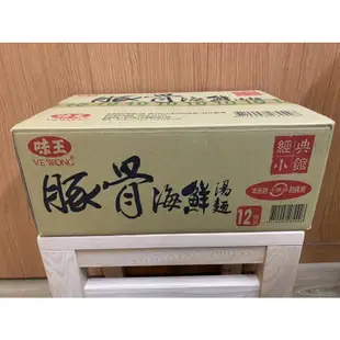 味王泡麵特價20元一碗 疏菜牛肉麵 豚骨海鮮麵鮮蝦湯麵 四大超商 蝦皮店到店 可寄2箱