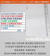 在飛比找Yahoo!奇摩拍賣優惠-GMO  2免運ASUS華碩ZenPad 8.0 Z380K