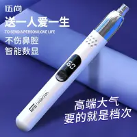 在飛比找蝦皮購物優惠-鼻毛修剪器 新款鼻毛修剪器電動鼻毛修剪刀男生充電全自動身水洗