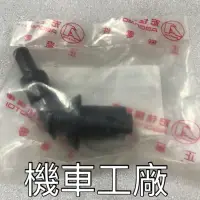 在飛比找蝦皮購物優惠-機車工廠 COIN 110 125 火星塞帽 火星塞頭 火星