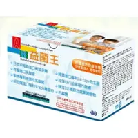 在飛比找蝦皮購物優惠-AB益菌王 5盒優惠價 限量優惠 台灣皇嘉生醫 免運 保證公