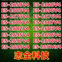 在飛比找Yahoo!奇摩拍賣優惠-至強E5-2680V4 2696V4 2690 2686V4