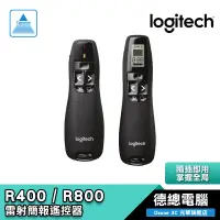 在飛比找蝦皮商城優惠-Logitech 羅技 R400 R800 雷射簡報遙控器 