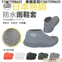 在飛比找Yahoo!奇摩拍賣優惠-日本熱銷  防水雨鞋套 男款 女款 親子款 附贈防水收納袋 