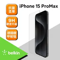 在飛比找鮮拾優惠-【BELKIN】 Belkin UltraGlass 2螢幕