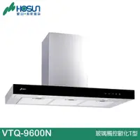 在飛比找蝦皮商城優惠-HOSUN 豪山玻璃觸控歐化T型 VTQ-9600N