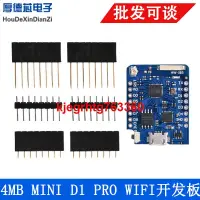 在飛比找露天拍賣優惠-PRO升級版 ESP8266 ESP-12F WIFI開發板