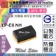 副廠 電池 台灣世訊 Canon LP-E6NH LPE6 NH 電池 適用 R5 R6 日製電芯