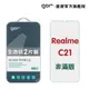 【GOR保護貼】Realme C21 9H鋼化玻璃保護貼 realme c21 全透明非滿版2片裝 (8折)