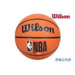 【GO 2 運動】公司貨附發票 WILSON DRV PLUS 籃球 NBA 籃球 七號球  室外球 贈原廠球網