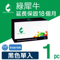 在飛比找翠亨生活館優惠-［Greenrhino 綠犀牛］for Samsung (M