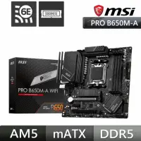 在飛比找momo購物網優惠-【MSI 微星】PRO B650M-A WIFI 主機板