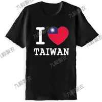 在飛比找蝦皮購物優惠-[免運] 每日出貨I Love Taiwan  純棉T-Sh