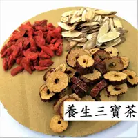 在飛比找蝦皮購物優惠-【亞茗軒】漢方茶包-《安迪湯》《安迪湯升級版》養生三寶茶 保