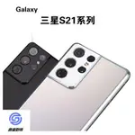 ★鑫盛★ 三星 SAMSUNG GALAXY S21+ （8+128G）三星S21/S21 美版平輸 全新未拆封