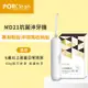 PORClean 寶可齡 MD21抗菌沖牙機專用-輕鬆沖噴嘴收納組