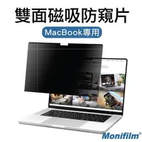 在飛比找momo購物網優惠-【Monifilm】Monifilm MacBook Pro