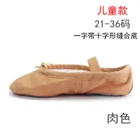 在飛比找蝦皮購物優惠-sansha  棕色芭蕾舞蹈鞋  Sansha三沙兒童芭蕾舞