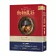 動物農莊【獨家首度收錄歐威爾文章〈我為何寫作〉.原版被迫刪除作者序〈新聞自由〉】