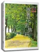 跟著花去旅行！全台賞花路線GUIDE 夏→初冬