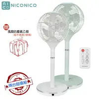 在飛比找樂天市場購物網優惠-【兩入超值組+贈風扇防塵套】NICONICO NI-S201