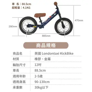 【免運】London Taxi KickBike 升級版幼兒平衡滑步車-黃色【親子良品】