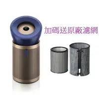 在飛比找蝦皮購物優惠-先看賣場說明 公司貨 送市價1萬濾網 Dyson BP04 