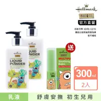 在飛比找momo購物網優惠-【Hallmark】爽身乳液增量版300ml_2入組