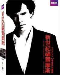 在飛比找Yahoo!奇摩拍賣優惠-⊕Rain65⊕正版DVD【新世紀福爾摩斯：1-3季套裝】-