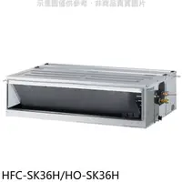 在飛比找蝦皮商城優惠-禾聯【HFC-SK36H/HO-SK36H】變頻冷暖吊隱式分