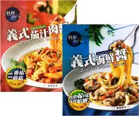 在飛比找Yahoo!奇摩拍賣優惠-聯夏-料理研究所（義式茄汁肉醬／海鮮醬）｜調理包 麵醬 拌醬