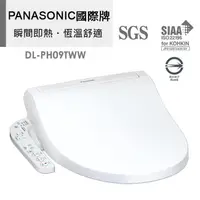 在飛比找誠品線上優惠-【Panasonic國際牌】瞬熱式溫水洗淨便座DL-PH09