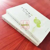 在飛比找露天拍賣優惠-書 佛向心中求:湯婧平學佛筆記合集 佛陀傳-釋迦牟尼的成佛之