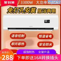 在飛比找Yahoo!奇摩拍賣優惠-壁掛式電暖器浴室家用節能速熱掛牆機靜音電暖爐免打孔