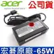 公司貨 ACER 65W 原廠 變壓器 Aspire E5-473g E5-473TG E5-474g E5-475g E5-491g E5-511g E5-511p E5-521G E5-522g E5-523g E1-432 E1-432G E1-432P E1-451G MS2378 E1-472P E1-472PG E1-510 E1-510P E1-521g E1-522g E1-530 E1-530G E1-531 E1-531G E5-531g E5-531P E5-532g E5-532T