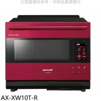 在飛比找屈臣氏網路商店優惠-SHARP夏普 SHARP夏普【AX-XW10T-R】30公