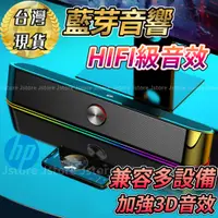 在飛比找蝦皮商城精選優惠-【台灣發票🔥免運現貨】音響 HP 音箱 藍芽音響 喇叭 藍芽