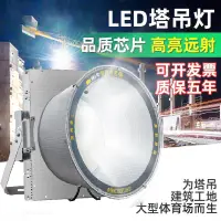 在飛比找樂天市場購物網優惠-{公司貨 最低價}亞明led塔吊燈1000W2000W建筑之